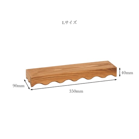 WAVE WALL SHELF / PINE WOOD / ナチュラルインテリアや北欧テイストのお部屋にも自然に馴染む壁収納 / ウォールシェルフ