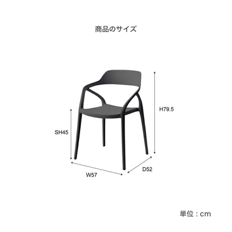 デザインと快適性を融合したあアームチェア / ダイニングチェア / ホテルライク / 北欧ナチュラル / 韓国インテリア / ポリプロピレン製