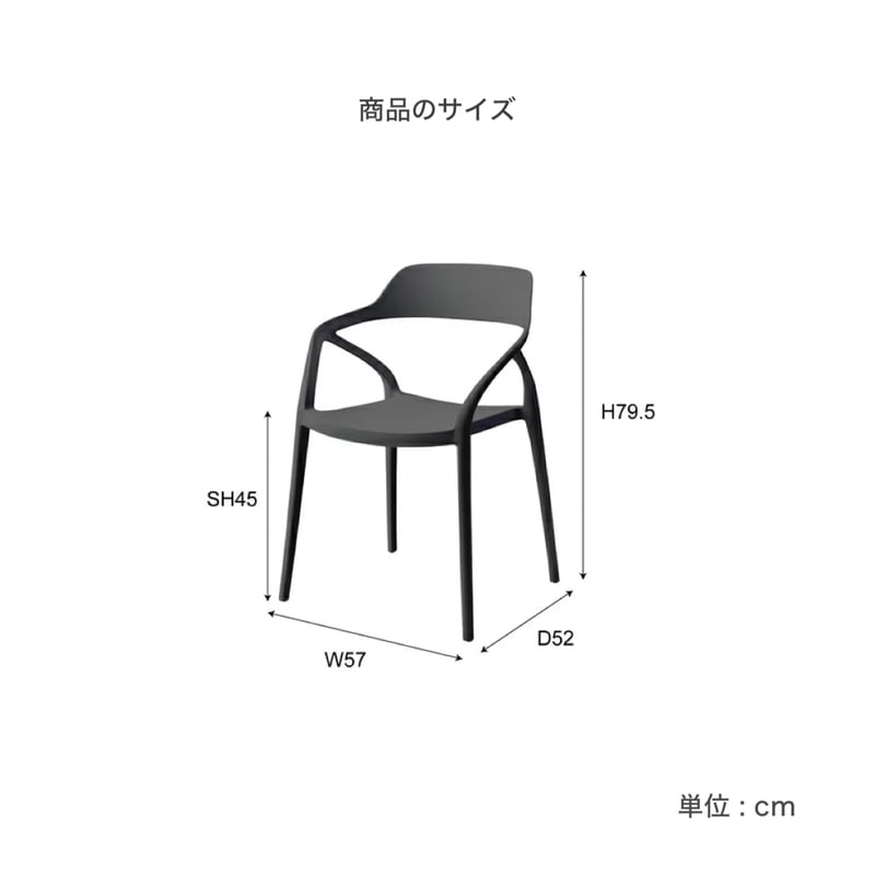デザインと快適性を融合したあアームチェア / ダイニングチェア