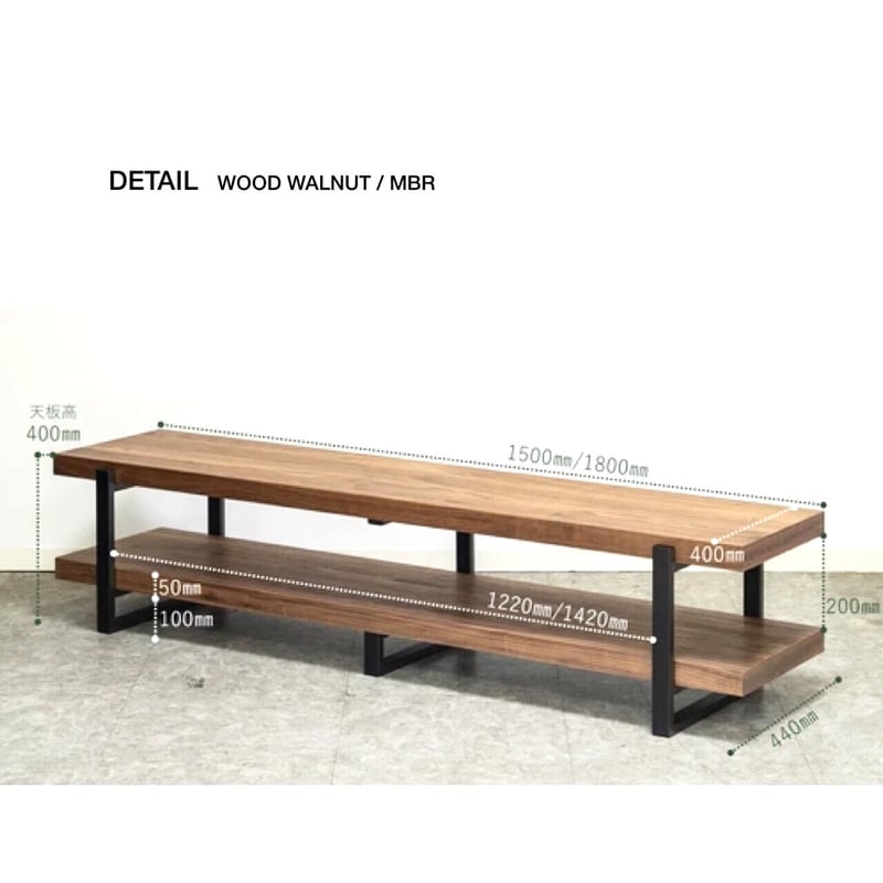 TV BOARD WALNUT MBR / 180 /ミドルブラウン / テレビスタンド /