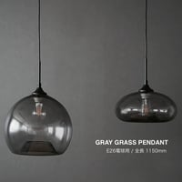 GRAY GRASS PENDANT LIGHT / スタイリッシュ / 2種 ディスク , ラウンド / PENDANT LIGHT / モダンインテリア / リビング照明 / キッチン収納