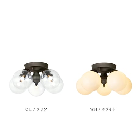 Tango-remote ceiling lamp 5 / 天井照明 / 5灯 / E17 60W ガラスシェード / リモコン付 3段階点灯切替 / 北欧 / 照明