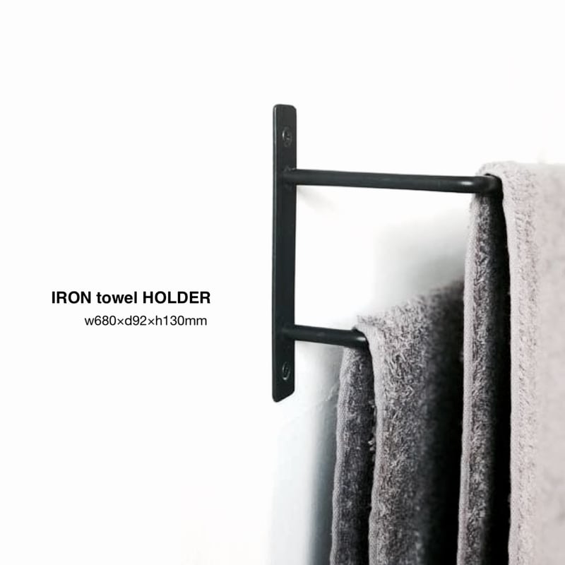 IRON towel HOLDER W / バスタオルを2枚かけられるタオルハンガー / BL