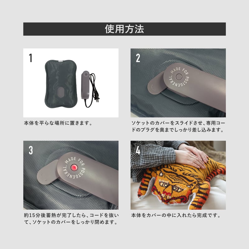 PLUMP ELECTRIC HOT WATER BAG & CUSHION TIGER /