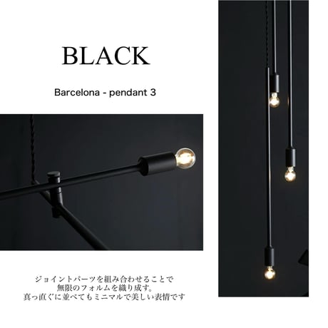 Barcelona - pendant 3 / バルセロナペンダント3灯 / 25W E17 / シャンデリア / LED対応  / BLACK（スチール） , BRASS（真鍮） / 照明 ライト