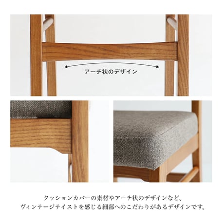 ＷＯＯＤ + ＦＡＢＬＩＣ  ＣＨＡＩＲ / アッシュ無垢材のダイニングチェア / リビングチェック ダイニングチェア デスクチェア / BROWN