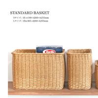 UTILE NAIR STANDARD BASKET / ナチュラルな風合いの収納バスケット / S , Lサイズ
