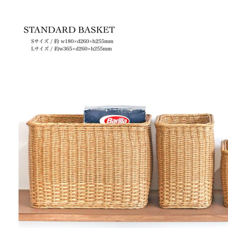 UTILE NAIR STANDARD BASKET / ナチュラルな風合いの収納バスケット / S , Lサイズ