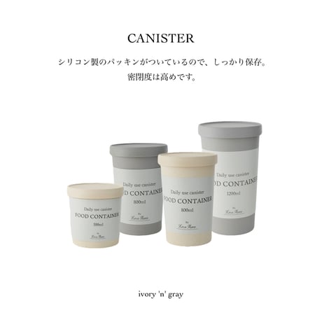 CANISTER 02 / セット / アイスクリームカップを連想させるエコなキャニスター / IVORY , GRAY