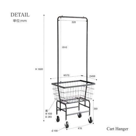 大きめなバスケットの付いたハンガーラック / Cart Hanger /  W570× D450×H1680mm  カートハンガー / ハンガーラック / リビング収納 anthem