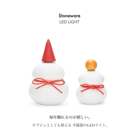 STONE WARE LED LIGHT / 毎年飾れるのが嬉しい 鏡餅のオブジェとしても使える 半磁器のLEDライト/ 雪だるま（2サイズ）電池付 / CR2032