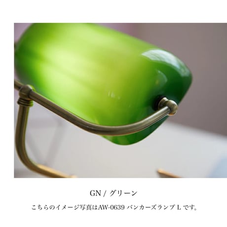 ARTWORK STUDIO / Bankers lamp L / 1灯 E26 7.5W / ガラス スチール タッチスイッチ/  調光 / おしゃれ / テーブルランプ / デスクランプ