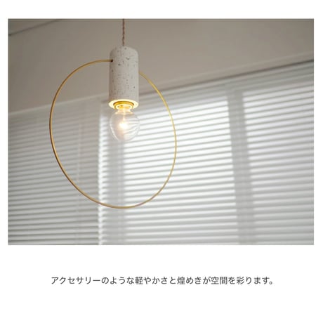 PENDANT LIGHT / 素材感のある石と華奢なゴールドリングを組み合わせたアイコニックなペンダントライト / E17 LED電球 / Orsay