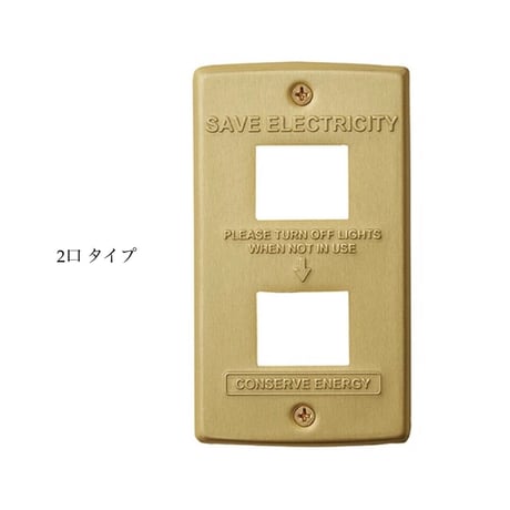 BRASS Switch plate / type 123 / 真鍮素材のスイッチプレート/ ブラス コンセントカバー
