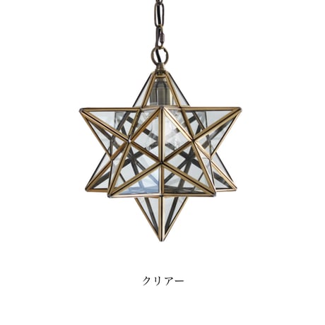 Etoile pendant light / 真鍮とガラスの美しい星型のペンダント照明 / エトワール ペンダントランプ / クリアー / 電球選択