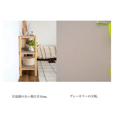 NATURAL OPEN SHELF / ナチュラル × グレーの心地良い配色のオープンラック / 80cm , 120cm / 3段シェルフ