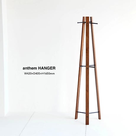 anthem HANGER / ウォールナットとブラックスチール 空間をおしゃれに演出してくれるハンガー収納