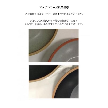 AXCIS PURE PLATE / マットな質感のナチュラルモダンな陶器食器 / ピュア プレートM / クリーム , グレー , ブラック / ペア2枚セット