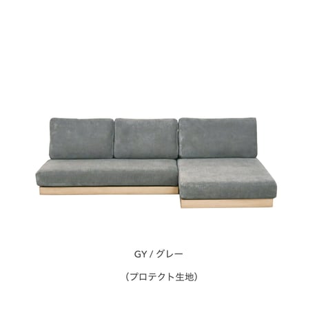 PROTECT FABRIC LOW SEAT SOFA / COUCH カバーが洗えるロータイプのソファ / ivory ,  GRAY