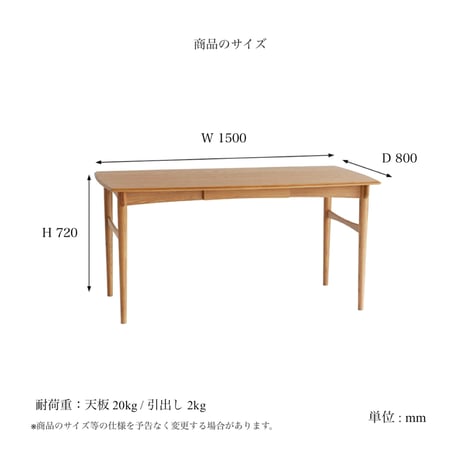 Dining Table 1500 / Herit. / 北欧 / オーク材の美しく ナチュラルなダイニングテーブル / サイズ : W1500× D800× H720mm