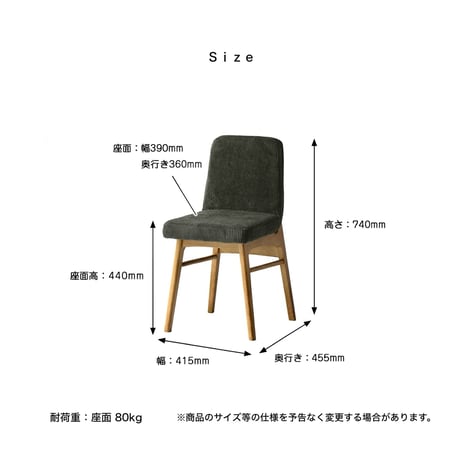 wood × corduroy chair / 座り心地の良いコーデュロイ素材のダイニングチェア