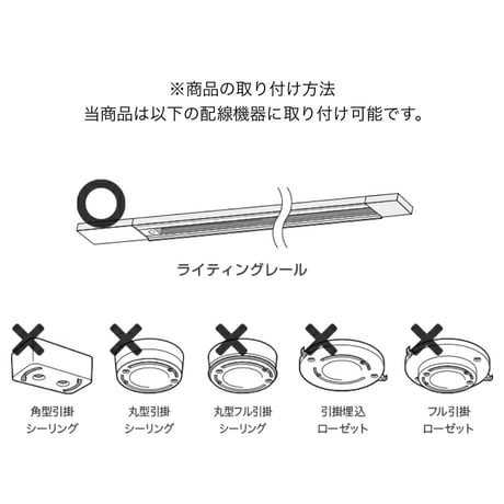 Harmony-spot / ライティングレール専用 / 天井照明 / スポット照明 / エントランス / トイレ ※電球なし