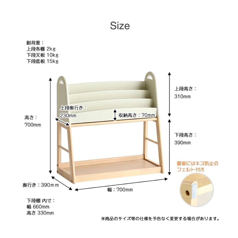 たろうページ ナチュラルで丸いフォルムが可愛い絵本のラック / Picture Book