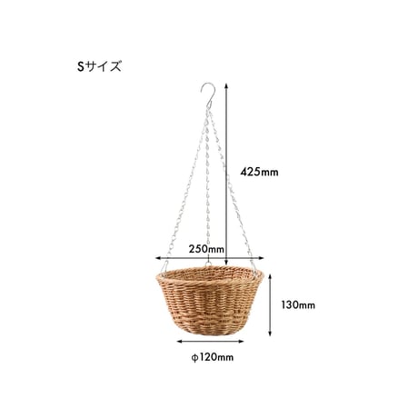 HANGING BASKET / ハンギングならではの立体的なディスプレイが楽しめるバスケット / ナチュラル , ブラウン