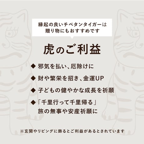 TIBETAN TIGER DIFFUSER / 暮らしに寄り添う、守り神 / ルームフレグランス / デュフューザーボトル