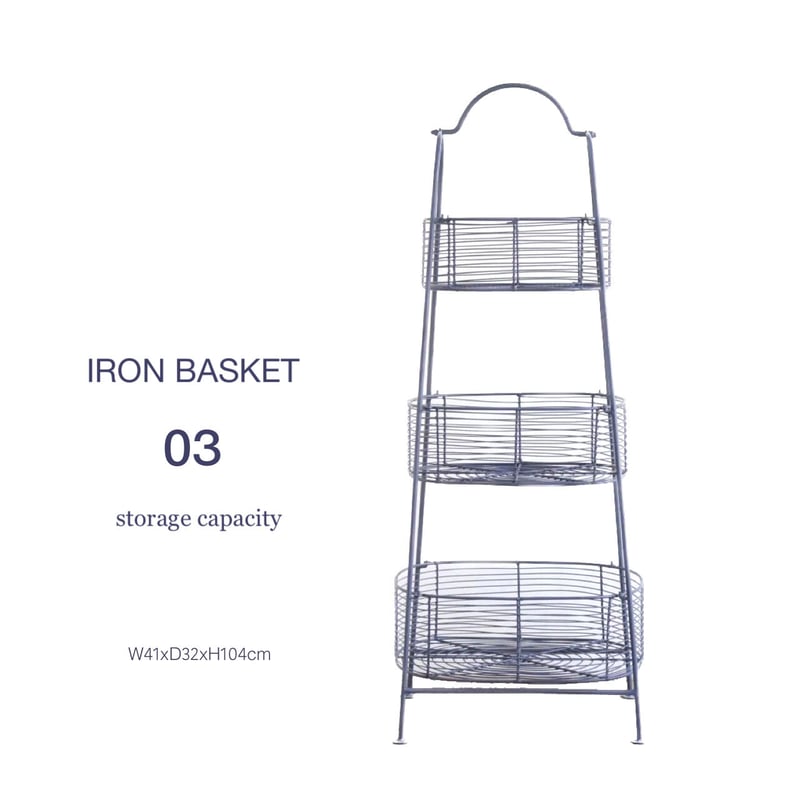 どこに置いても便利に使えるアイアンの3段バスケット IRON BUSKET 3