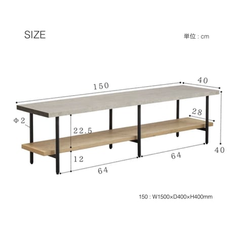 TV BOARD / 150cm / テレビスタンド / ローボード ▷コンクリート調と木目調の異素材 2段
