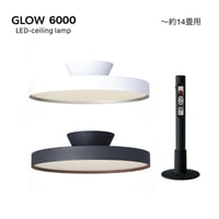 GLOW 6000 LED-ceiling lamp  / ARTWORK  STUDIO / 天井照明 / シーリングランプ / 高寿命 LED内蔵 調光 調色 リモコン付 （〜約14畳用）