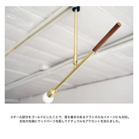 DUCT RAIL LIGHT / ミニマルなシルエットでゴールドが映えるライティングレール/ ダクトレール照明