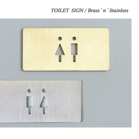 TOILET SIGN / シンプルで視認性の高いトイレサインプレート / ステンレス , ブラス（真鍮）