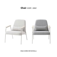 LOUNGE CHAIR / ラウンジチェア / ivory , gray / ファブリック / サイズ : W66.5xD80xH81(SH43)cm