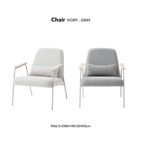 LOUNGE CHAIR / ラウンジチェア / ivory , gray / ファブリック / サイズ : W66.5xD80xH81(SH43)cm
