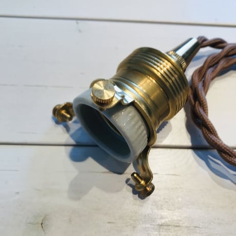 E26 / 真鍮ペンダント灯具 / AXCIS E26用 / TYPE A  / タイプA / コード長60cm