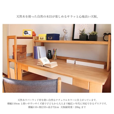 シンプルなナチュラルテイストのデスク / テーブル 天然木 ラバーウッド材 / A4サイズ 2枚が並べて収納できる引出付き / 学習机 / DESK デスク  / E-TOKO JUT-3211