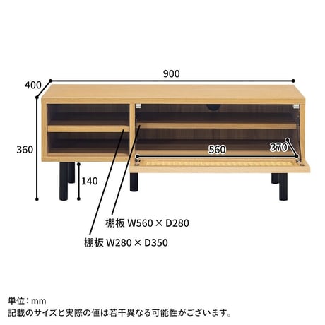 ナチュラルなインテリアを演出 90 TV BOARD / テレビ台 / ローボードナチュラルインテリア / 韓国インテリア 海外インテリア / 収納家具 / サイズ W900×D400×H360mm