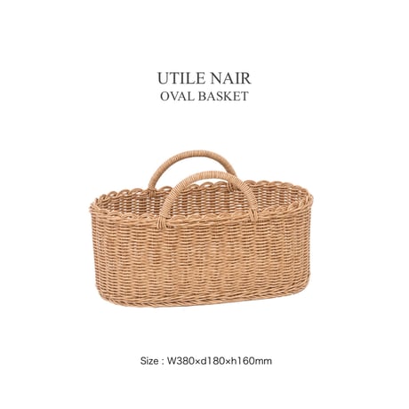 UTILE  / 水洗いができる手編みのオーバルハンドルバスケット /  Lサイズ / ブラウン ライトカラー / キッチン収納 / ランドリー / リビング収納 / 籠 NAIR