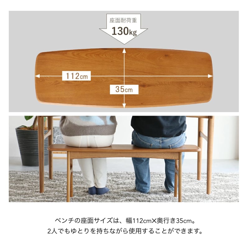 Bench 1120 / 北欧 / オーク材の美しくナチュラルなベンチ / サイズ