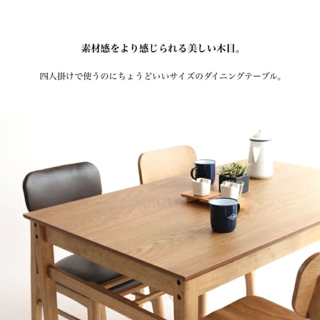 木目が美しい横幅120cm 4人掛けダイニングテーブル / カフェインテリア /  オーク材 / 木製 / ソフトビンテージ
