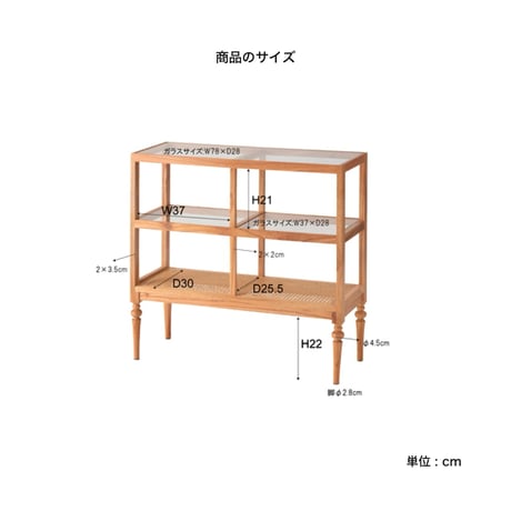 Natural × Classical SHELF / ナチュラルクラシカルな収納棚 / SIDE TABLE / 収納棚 / ガラス天板 / サイズ : W80×D30×H75cm