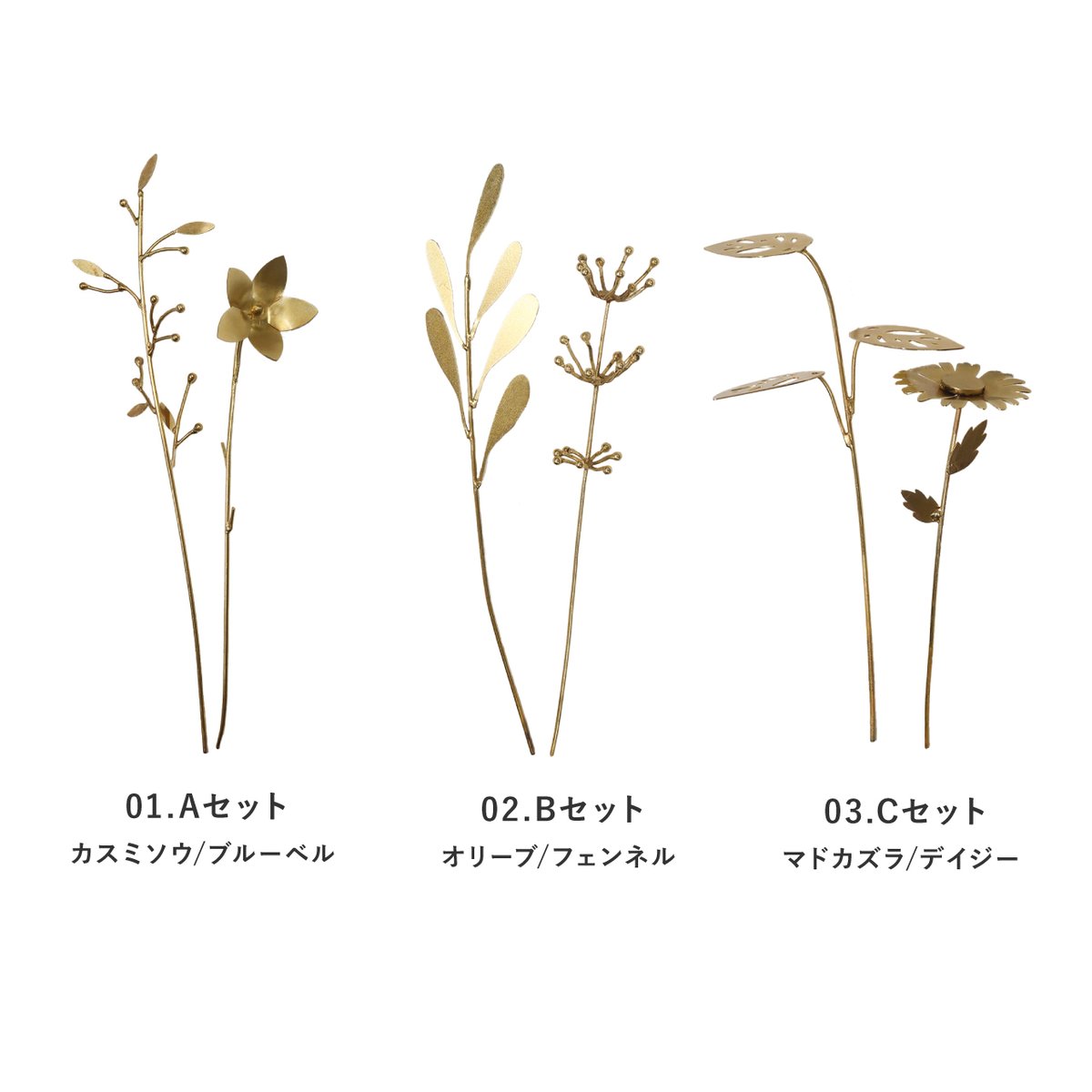 その他 flower ART FLOWER 03 / 繊細なフォルムに落ち着いたゴールドカラーが映える