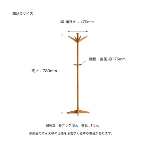 Pole Hanger / Herit. 北欧デザイン / ハンガー収納 / ポールハンガー / 北欧ヴィンテージ