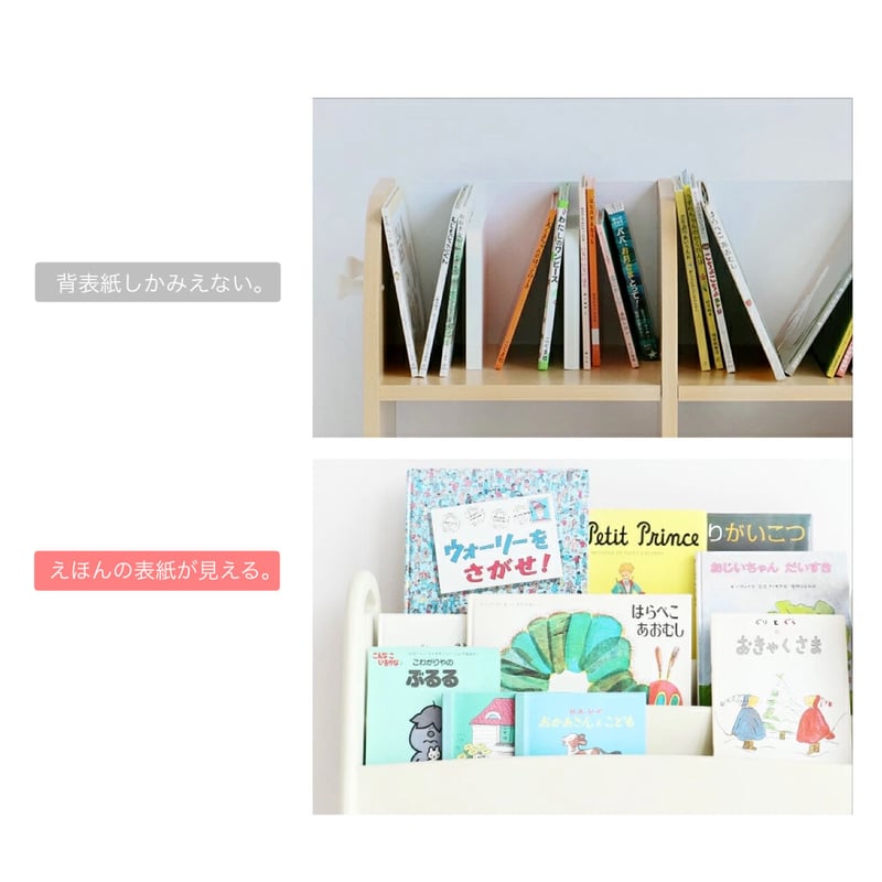 ナチュラルで丸いフォルムが可愛い絵本のラック / Picture Book Rack