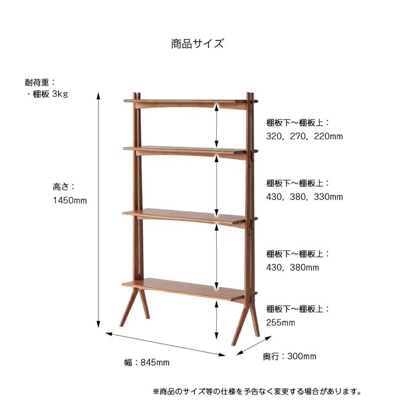 Display OPEN SHELF / スタイリッシュでおしゃれな佇まいの収納棚 / BRO