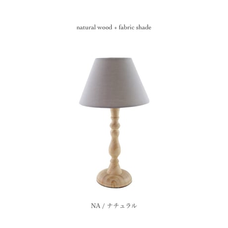 WOOD TABLE LAMP / ナチュラルウッド , ホワイトウッド / アンティークスタイル テーブルランプ / E26 / LED電球対応