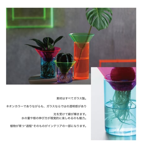 GRASS STORAGE 'N' VASE "NEON / 日常に差し込む蛍光カラーの組み合わせによるインパクトのあるデザインで空間の主役となるガラスベース