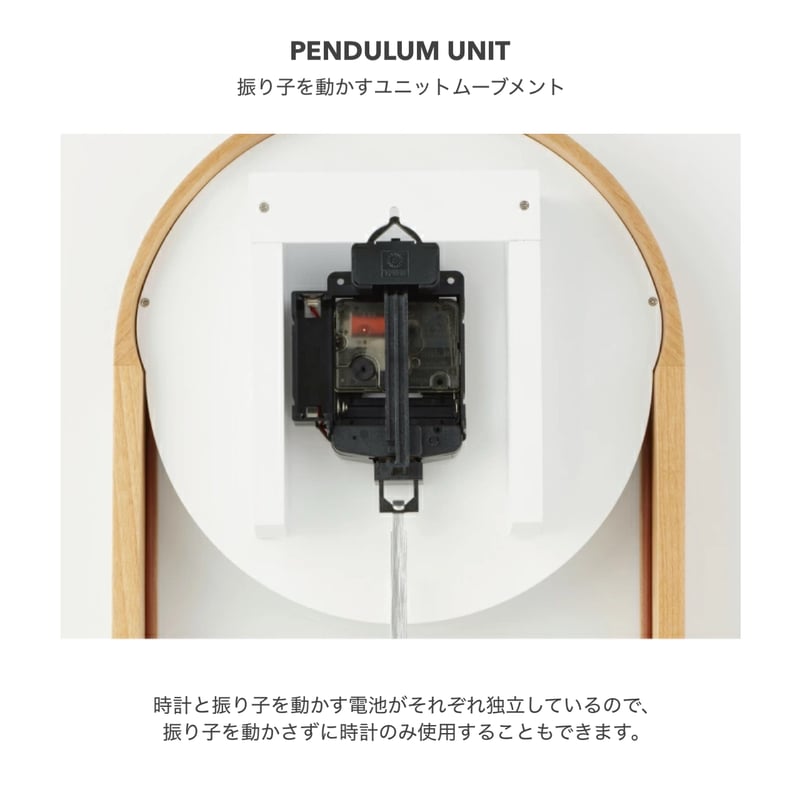sweepmovement clock / Ikkuna / 北欧スタイルの上品な振り子時計